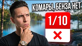 Карелия 2026: Ожидание vs Реальность | Влог