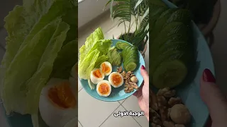 تحدي قطع السكر مع صيام متقطع   الجزء الثاني دندنها