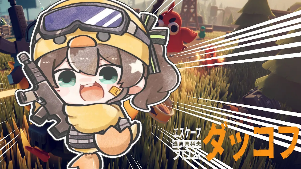 【エスケープ フロム ダッコフ】スタジオから少しだけ（沼）【ホロライブ/夏色まつり】