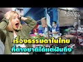 Download Lagu เรื่องธรรมดาที่คนไทยเห็นมาทั้งชีวิต กลายเป็นสิ่งที่ชาวต่างชาติประทับใจจนเก็บไว้ไม่อยู่ จนต้องโพสต์