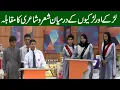 Larky Aur Larkion Main Shayari Ka Muqabla Kay2 Show K2 Kay2 TV