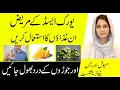 Download Lagu High Uric Acid Treatment In Urdu | How To Treat Uric Acid | Uric Acid Ka ilaj