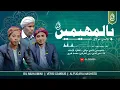 Lagu 🔴 BIL MUHAIMINI || AL- FUQARA NASHEED