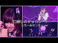 Download Lagu AKB48 - 口移しのチョコレート ~ 河西智美 センター ver