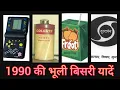 Download Lagu 1980s childhood old memories | Childhood memories | 1990s memories