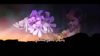ياعين أبوي كلمات مهدي بن حويل أداء حسين ال لبيد ومسعود آل سالم دندنها
