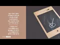 #안녕 - 너의 번호를 누르고 (Prod. 영화처럼) | 가사