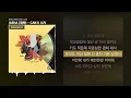 JAEHA (재하) - CAN U LUV (Feat. Gist) [CAN U LUV]ㅣLyrics/가사