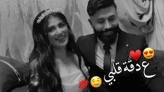 الليلة كتبنا الكتاب اجمل حالات واتس اب حب وغرام 2023 مقاطع عشق رومانسيه قصيرةاغاني حب حالات 