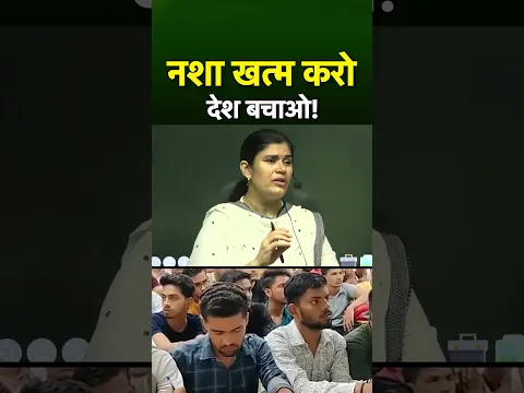 नशा खत्म करो देश बचाओ