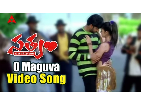 Download MP3 O Maguva Video Song || Satyam Movie || Sumanth, Genelia Dsouza