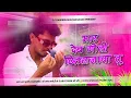 Download Lagu Mar Deb Goli ChitraJaba Tu😈 #Sanjay Yadav New Viral Dj Jhan Jhan BassMix Song मार देब गोली छितराजाबा