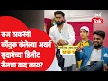 Download Lagu Atharv Sudame च्या डिलीट केलेल्या रीलमध्ये असं काय त्यामुळे धमक्या आणि शिव्या देण्यात आल्या? | Pune