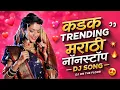 Nonstop DJ Song Unreleased Track s 2k26 Marathi Hindi DJ Remix Song Nonstop