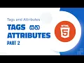 HTML Tags and Attributes Tags Attributes Part 2 Sinhala LSM