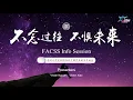 Friendship Association of Chinese Students and Scholars FACSS Orientation