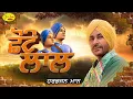 Download Lagu ਛੋਟੇ ਲਾਲ ਗੁਰੂ ਜੀ ਤੇਰੇ 👉 Harbhajan Mann   | Chote Lal Guru Ji Tere  | Mr Singh Production