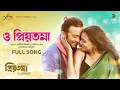 Download Lagu O PRIYOTOMA | SHAKIB KHAN | IDHIKA PAUL | BALAM | KONAL | ASIF IQBAL |  AKASSH | HIMEL ASHRAF
