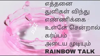 how many drops of sperm in man to get pregnancy common doubts due to familylife rainbowtalk
