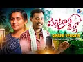 Lagu PALLETURI PILLA FOLK SONG 2026 | BODUU DILIP KUMAR | LATEST FOLK SONGS | VENKAT AZMERA | SREELATHA 