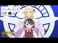 Download Lagu TVアニメ「江戸前エルフ」ノンクレジットOP│ナナヲアカリ「奇縁ロマンス」