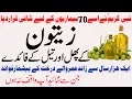 Download Zaitoon Ke Phal Aur Oil Ke Fawaid | Zaiton Ke Tail Ke Fayde | Health Benefits of Olive Oil | Olive mp4 3gp mp3 videos - waplic