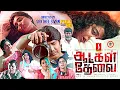 Download Lagu Aatkal Thevai Tamil Thriller Action Drama full movie | Gayatri Rema | Mime Gopi | Natarajan | Dheena