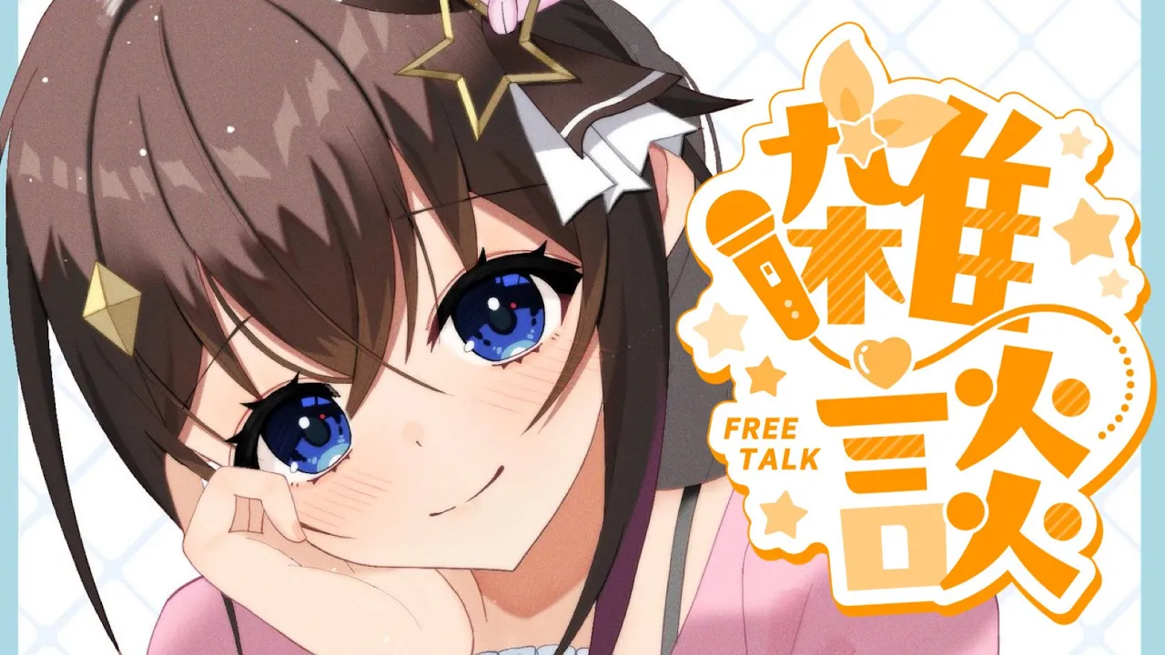 【雑談】もうすぐライブグッズが締め切りです！【ホロライブ/ときのそら】