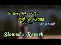 Download Lagu 𝐊𝐢 𝐊𝐨𝐫𝐞 𝐓𝐨𝐤𝐞 𝐁𝐨𝐥𝐛𝐨 | [𝐒𝐥𝐨𝐰𝐞𝐝 𝐗 𝐑𝐞𝐯𝐞𝐫𝐛 𝐗 𝐋𝐨𝐟𝐢] | [𝐀𝐫𝐢𝐣𝐢𝐭 𝐒𝐢𝐧𝐠𝐡] | 𝐒𝐨𝐮𝐫𝐚𝐯 𝐖𝐢𝐭𝐡 𝐋𝐨𝐟𝐢