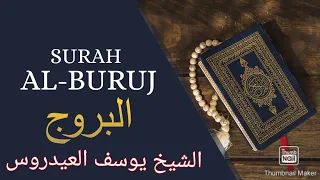 Surah Al Buruj سورة البروج Full HD Arabic Text Sheikh Yusuf Al Aidroos 