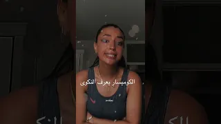 لا تدعم الحمقى يوبي فوبيا ايساك 