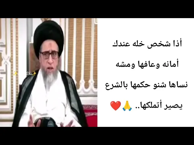 ⁣خله عندك امانه ونساها.. 🤔🙏❤||ح7كتاب اللقطه ||سيد صباح شبر