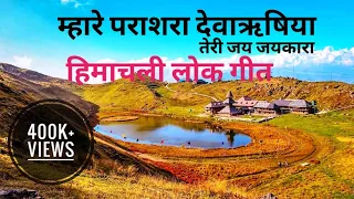  mhare prashara mandyali folk song himachali