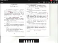 Pobre Ana CH 5 READING