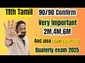 Download Lagu 11th Tamil-Very important 2m 4m 6m | 90/90 confirm-quaterly exam 2025