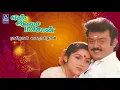 Download Lagu En Asai Machan I Vijayakanth I Revathi I Juke Box