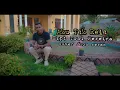 Download Lagu Aku tak rela,cover by jhon seran