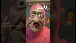 قاسم 