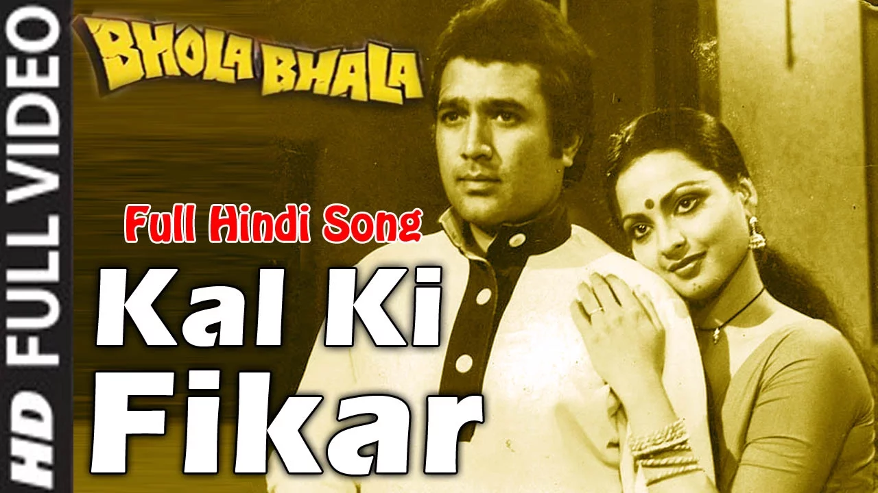 Kal Ki Fikar Hindi Song | Bhola Bhala | Lata Mangeshkar | Bollywood Song