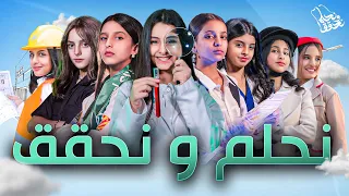 كليب نحلم ونحقق                             اليوم الوطني    دندنها