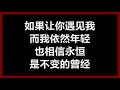 【原唱】 方季惟 - 《怨苍天变了心》 [歌词]