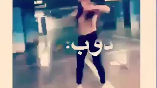 حبك غير حياتي نساني جروحي واهاتي    دندنها
