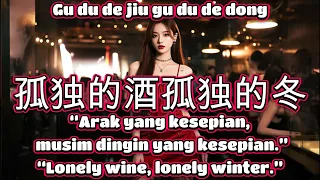  cover gu du de jiu gu du de dong