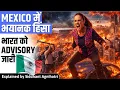 Lagu Mexico is in trouble : Indian embassy issues advisory