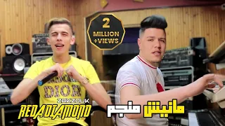 Cheb Reda Diamond Avec Zakzouki Manich Mnejem مانيش منجم 