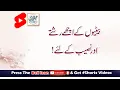 Download Lagu Betiyon Kay Achay Rishtay Aur Naseeb Kay Leya