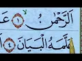 Download Lagu NGAJI viral surah ARRAHMAN