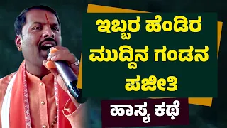  shivara umesh