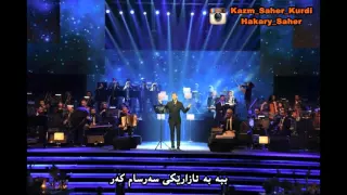 كاظم الساهر كونى امرأة خطرة ژێرنوسی کوردی دندنها