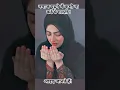 Download Lagu Namaz #namaz #dua #duaa #prayer #pray #ytshort #islamicstatus #allah #ytshort